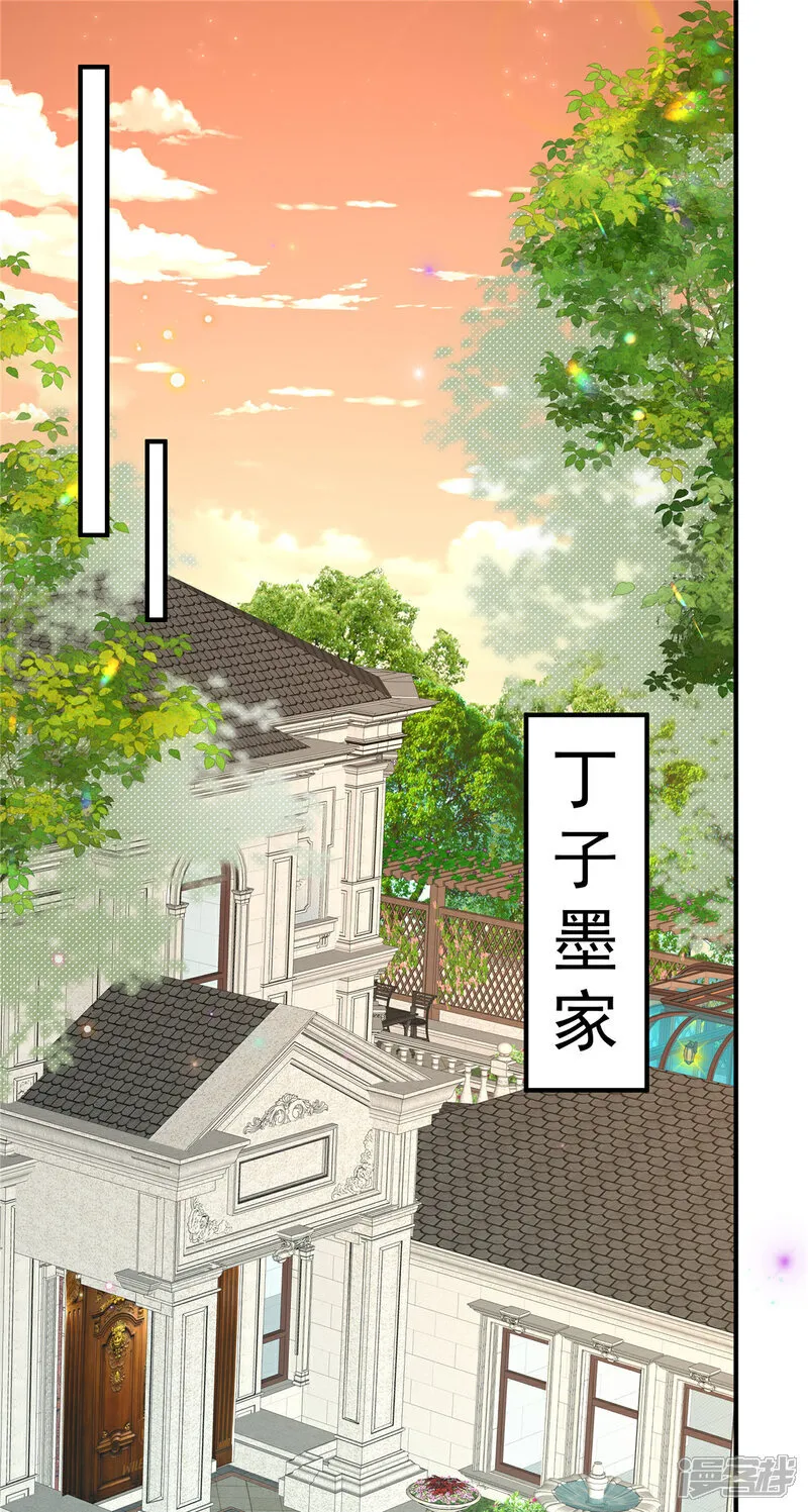第25话 当糖心的爹地 第1页