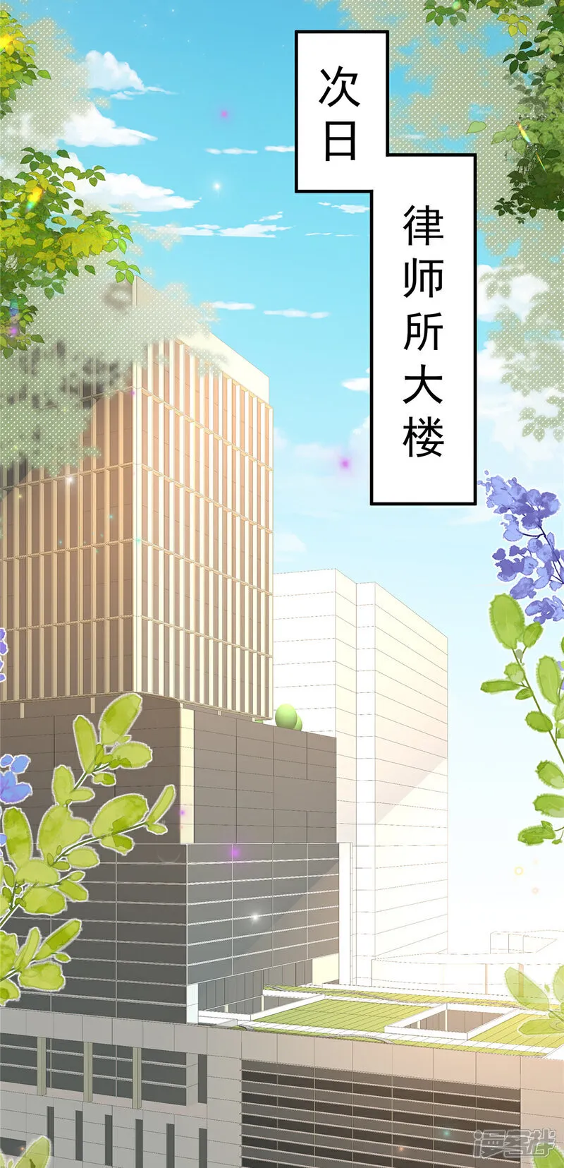 第25话 当糖心的爹地 第23页