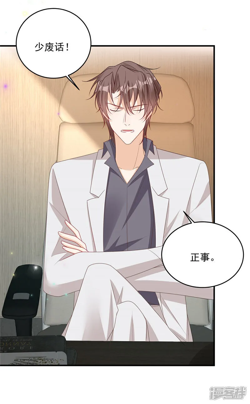 第26话 不近女色 第3页