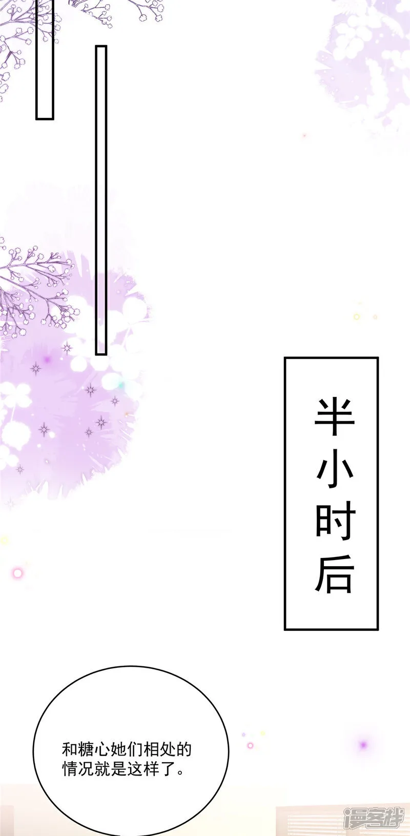 第26话 不近女色 第5页