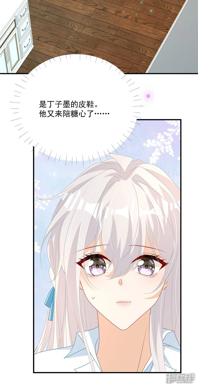 第26话 不近女色 第20页