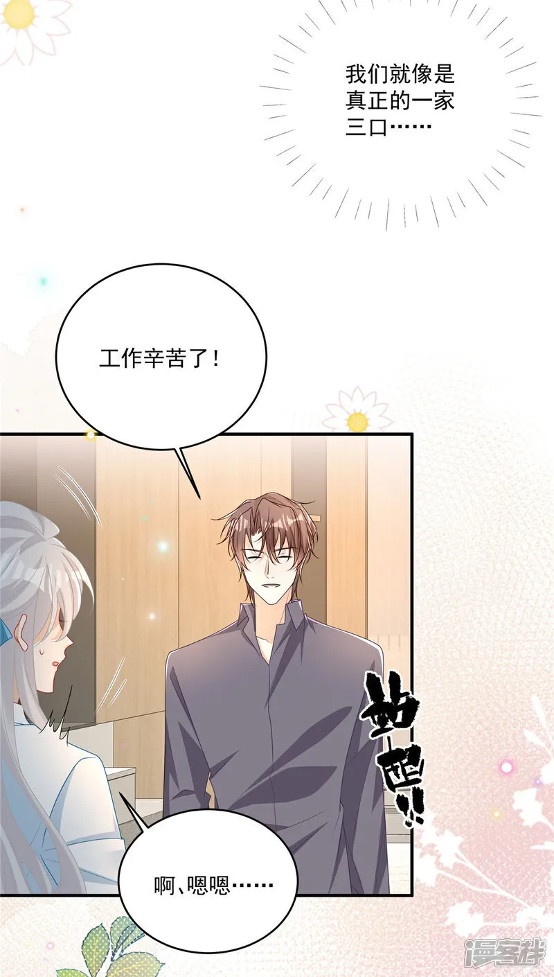 第26话 不近女色 第24页