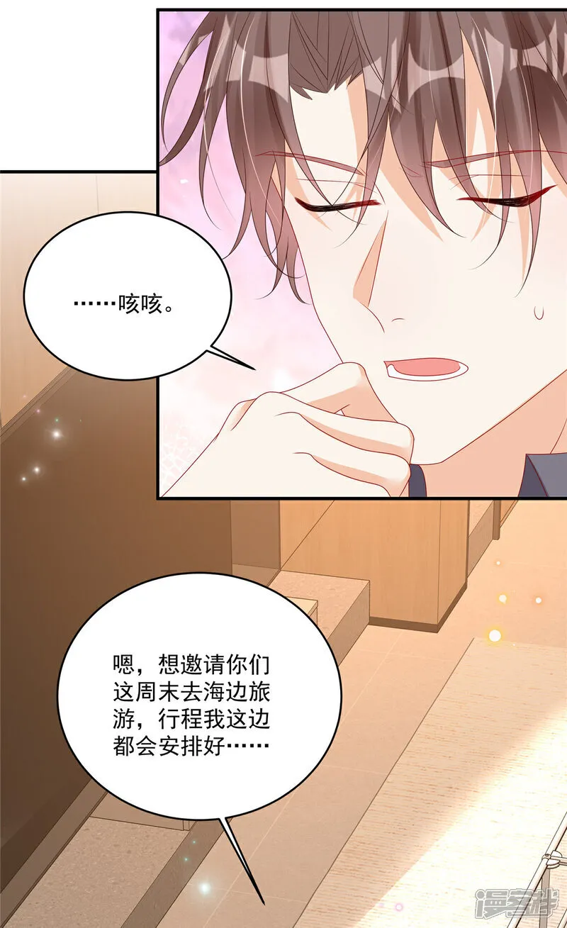 第26话 不近女色 第28页