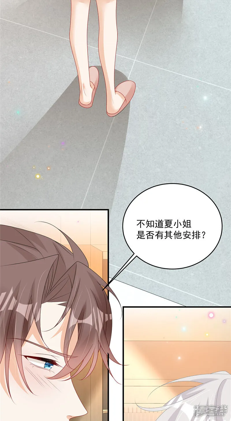 第26话 不近女色 第30页