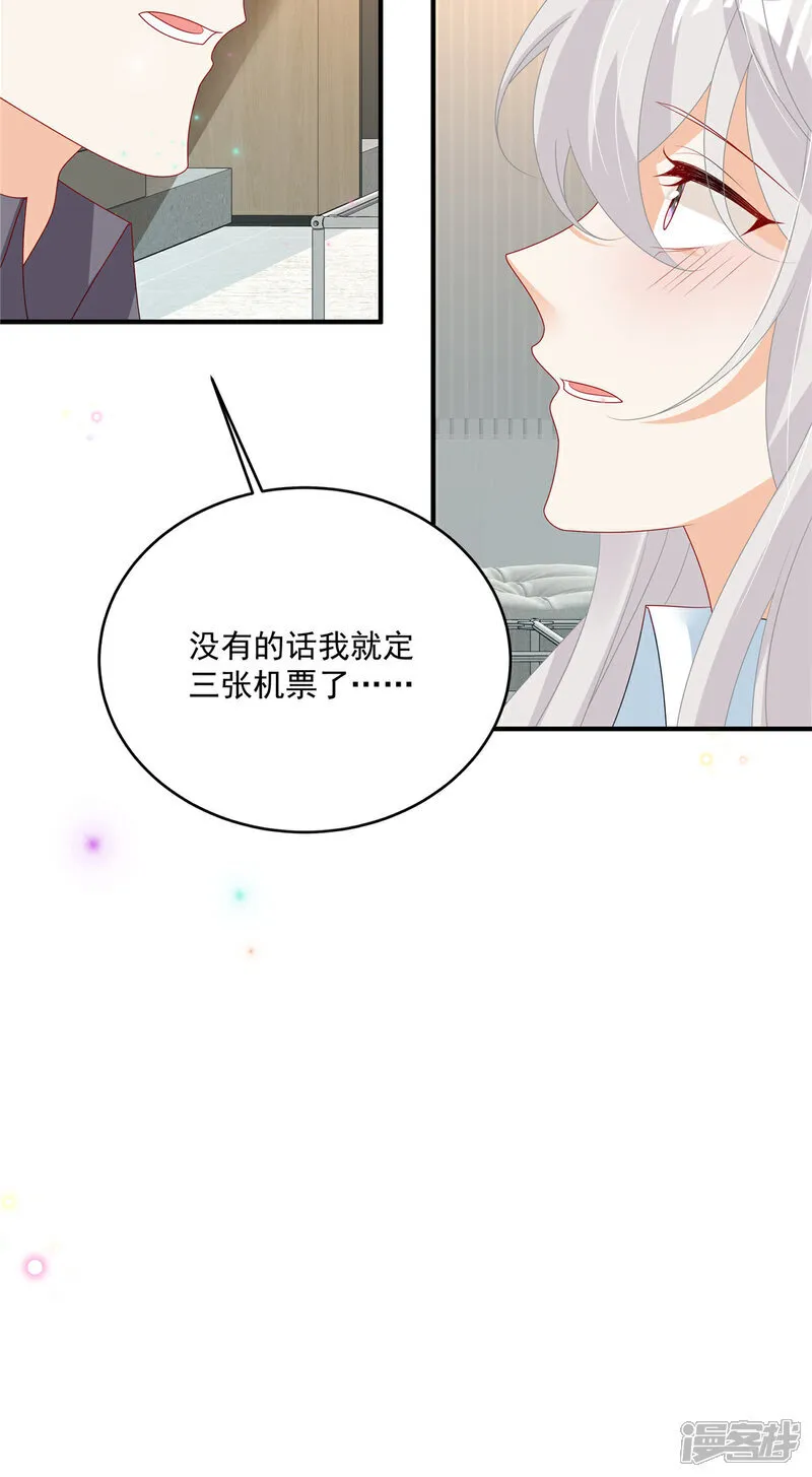第26话 不近女色 第31页