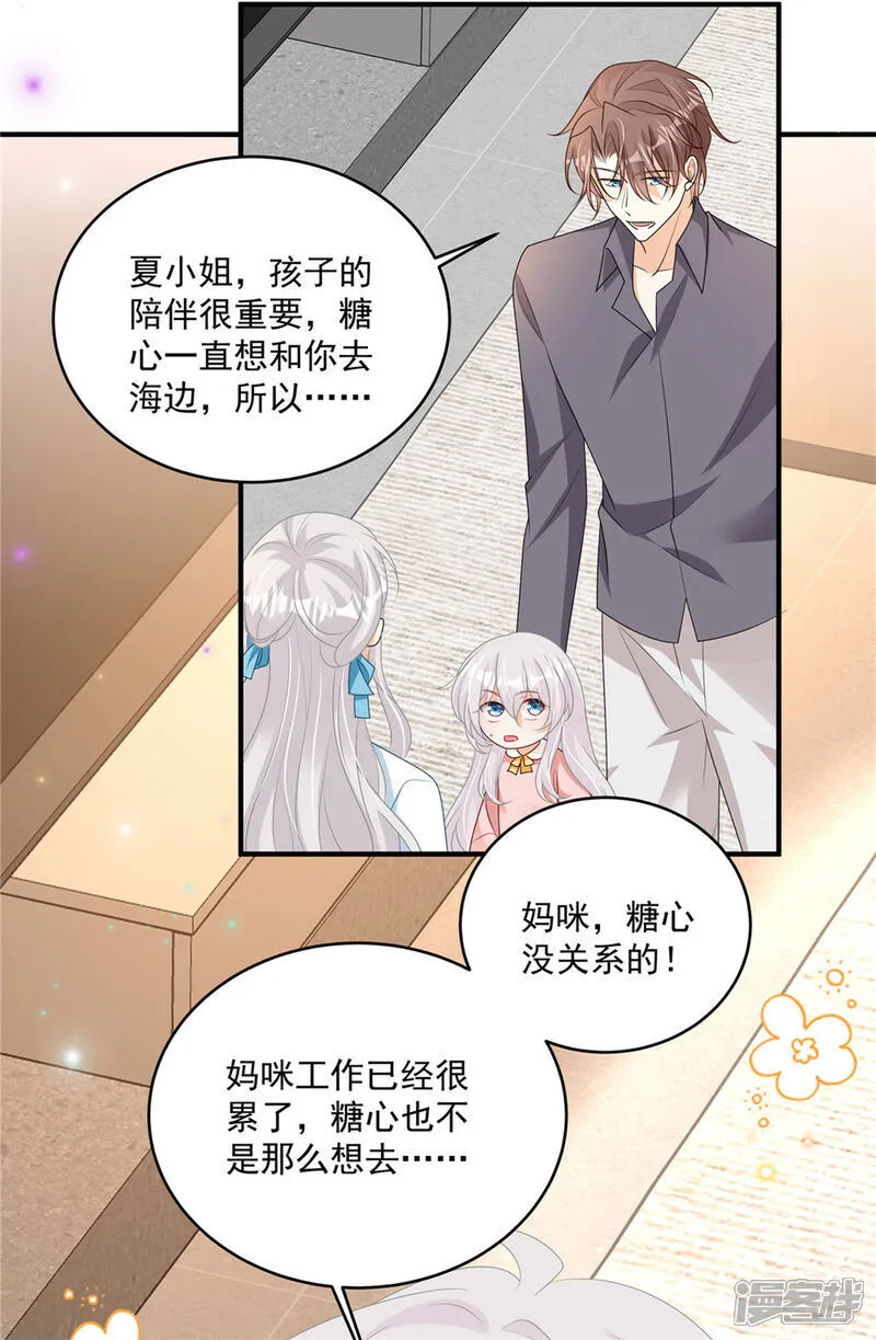 第27话 沙滩排球 第3页