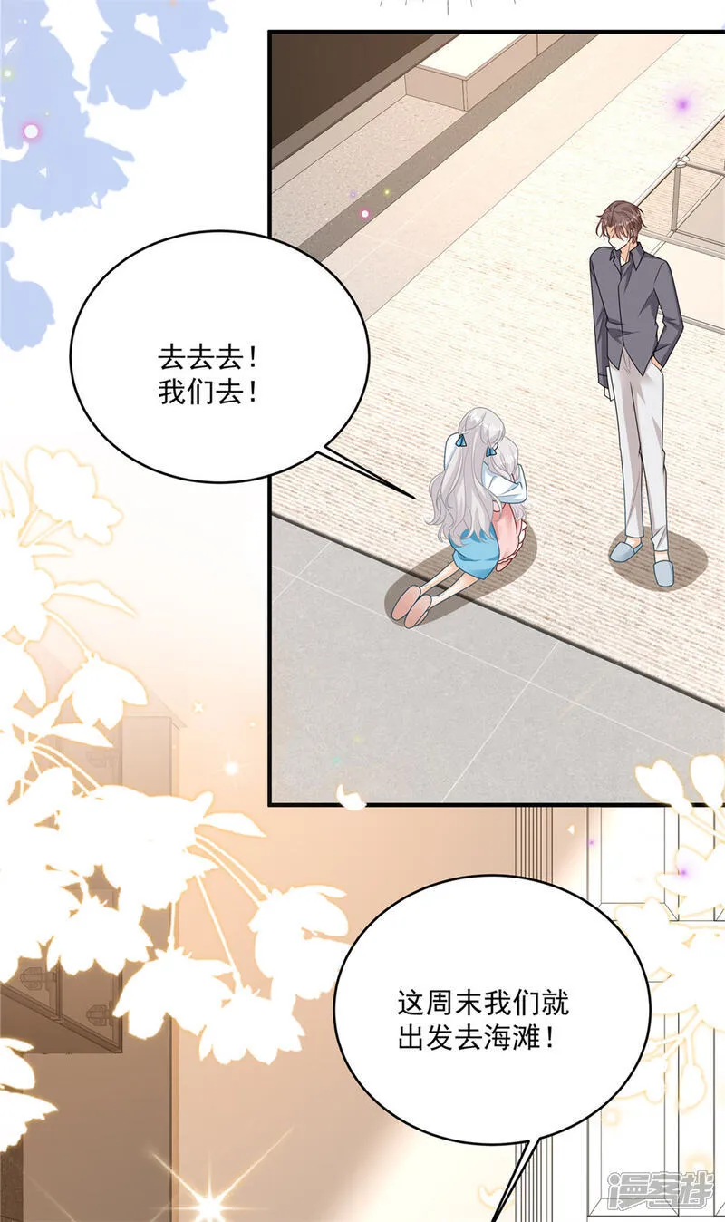 第27话 沙滩排球 第6页