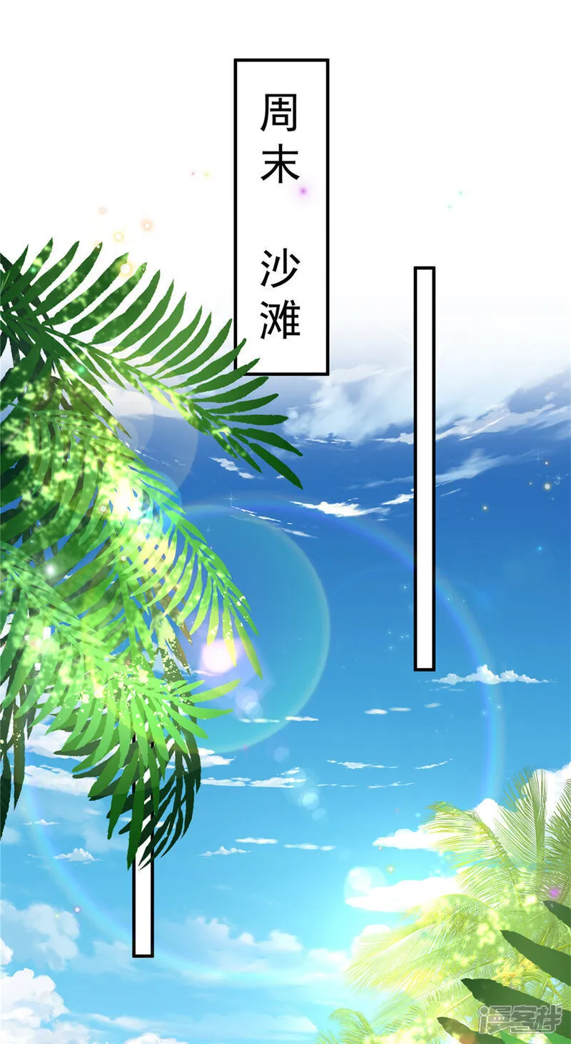第27话 沙滩排球 第8页