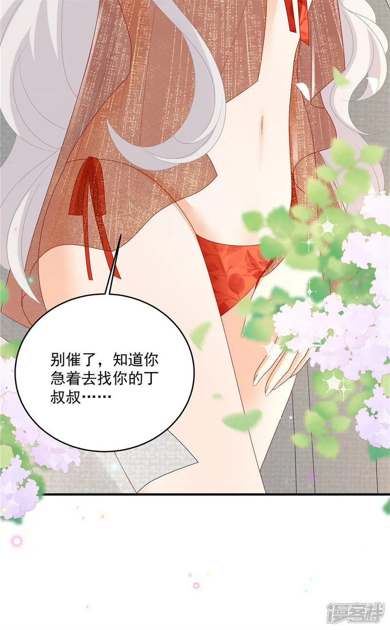 第27话 沙滩排球 第15页