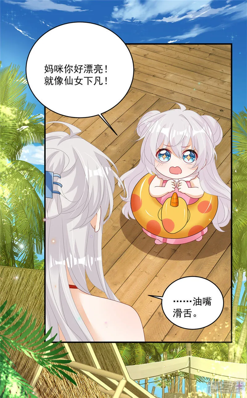 第27话 沙滩排球 第16页