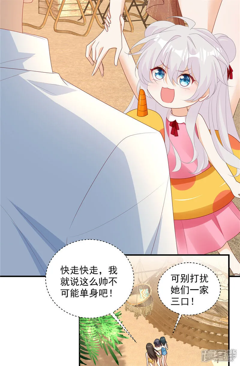 第27话 沙滩排球 第22页