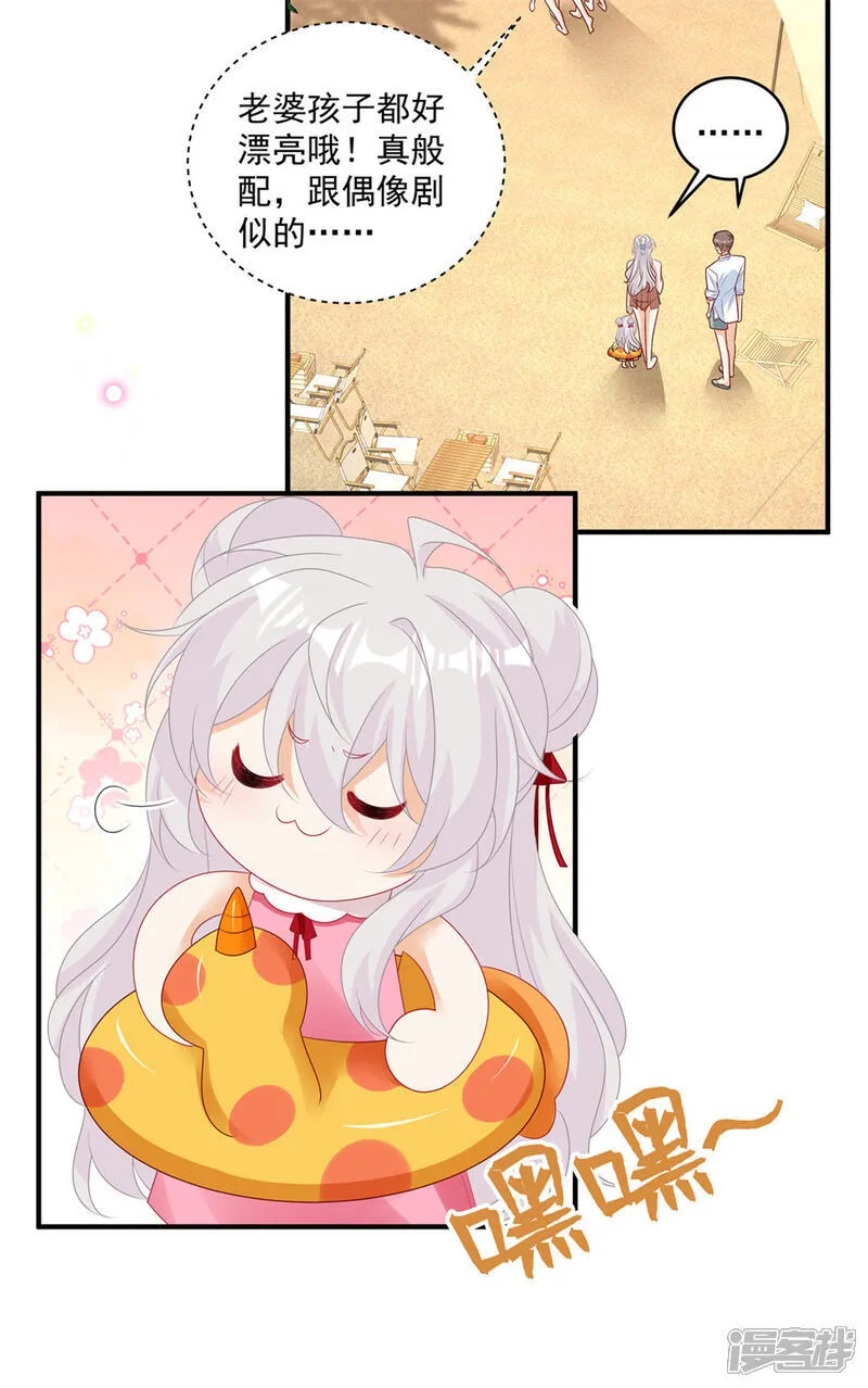 第27话 沙滩排球 第23页