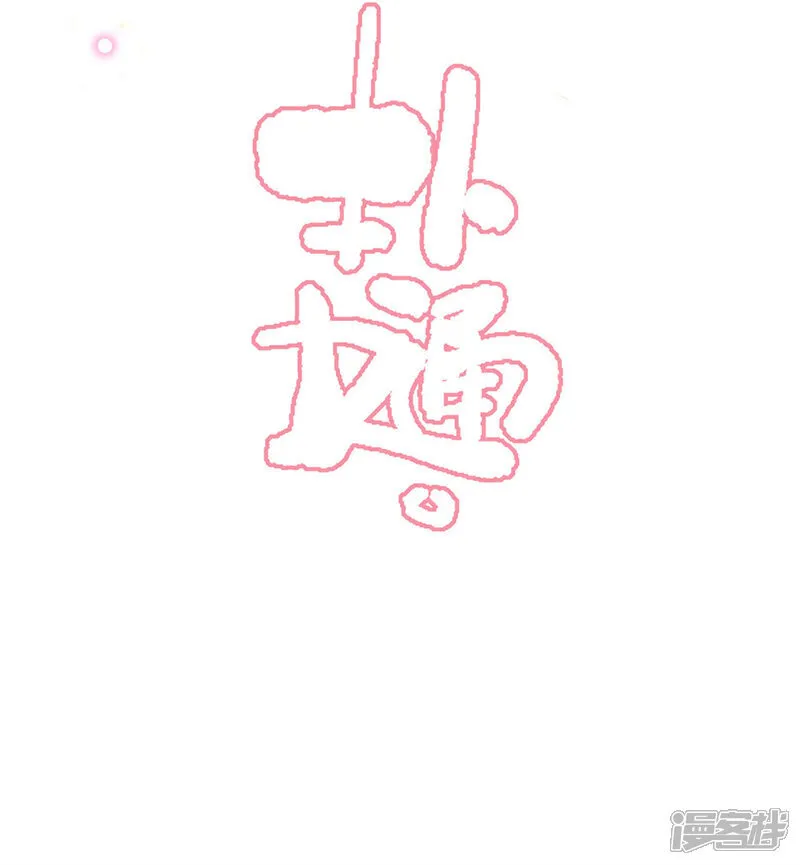 第27话 沙滩排球 第30页