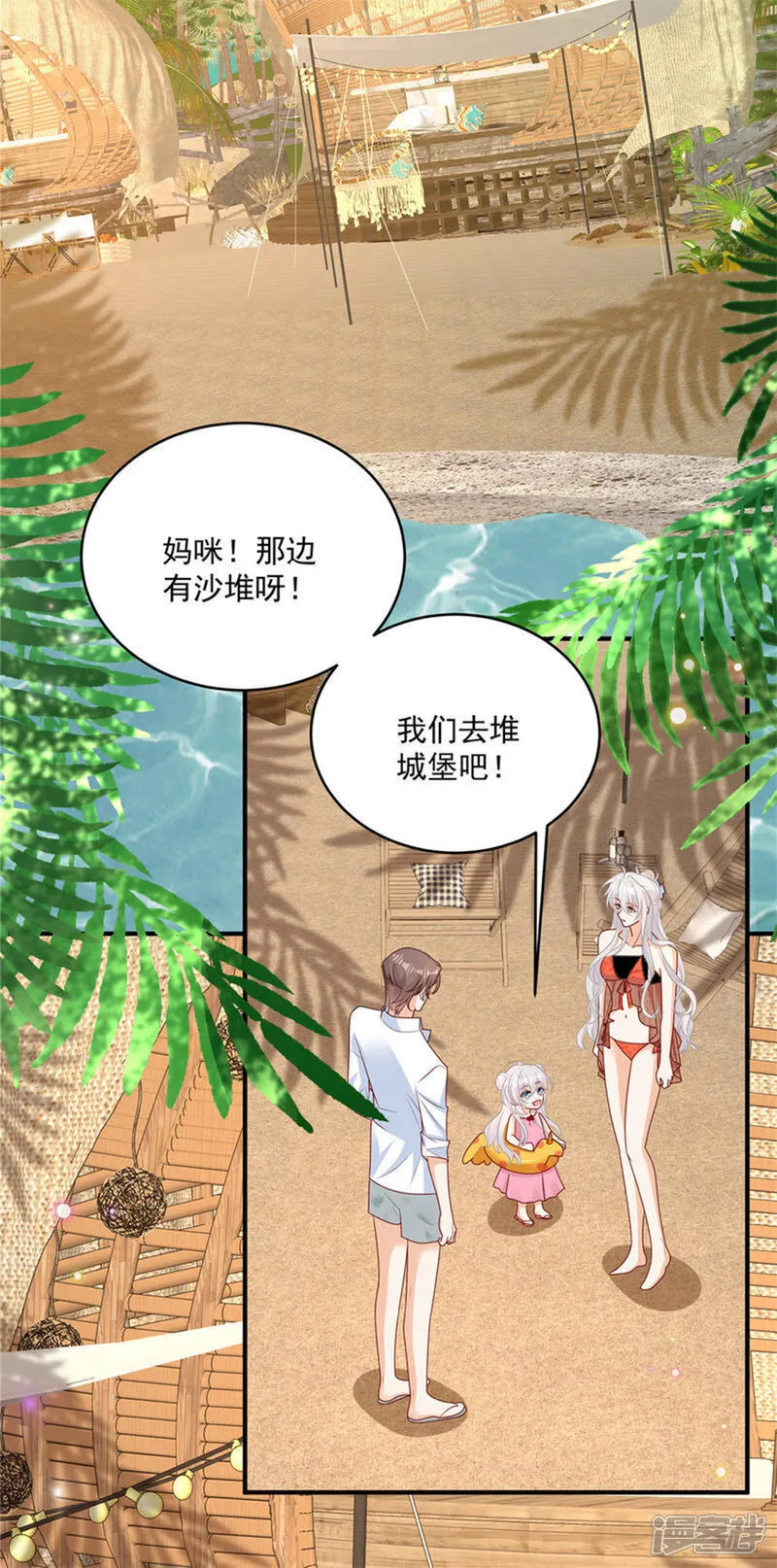 第28话 反击吧！！糖心！！ 第2页