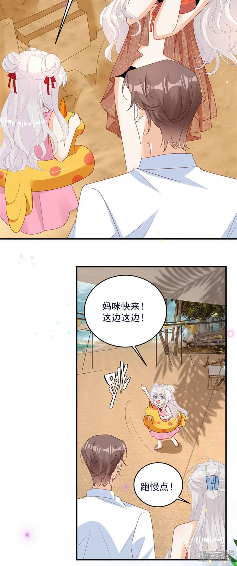 第28话 反击吧！！糖心！！ 第4页