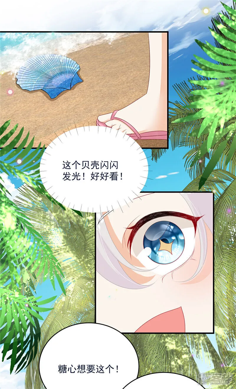 第28话 反击吧！！糖心！！ 第5页