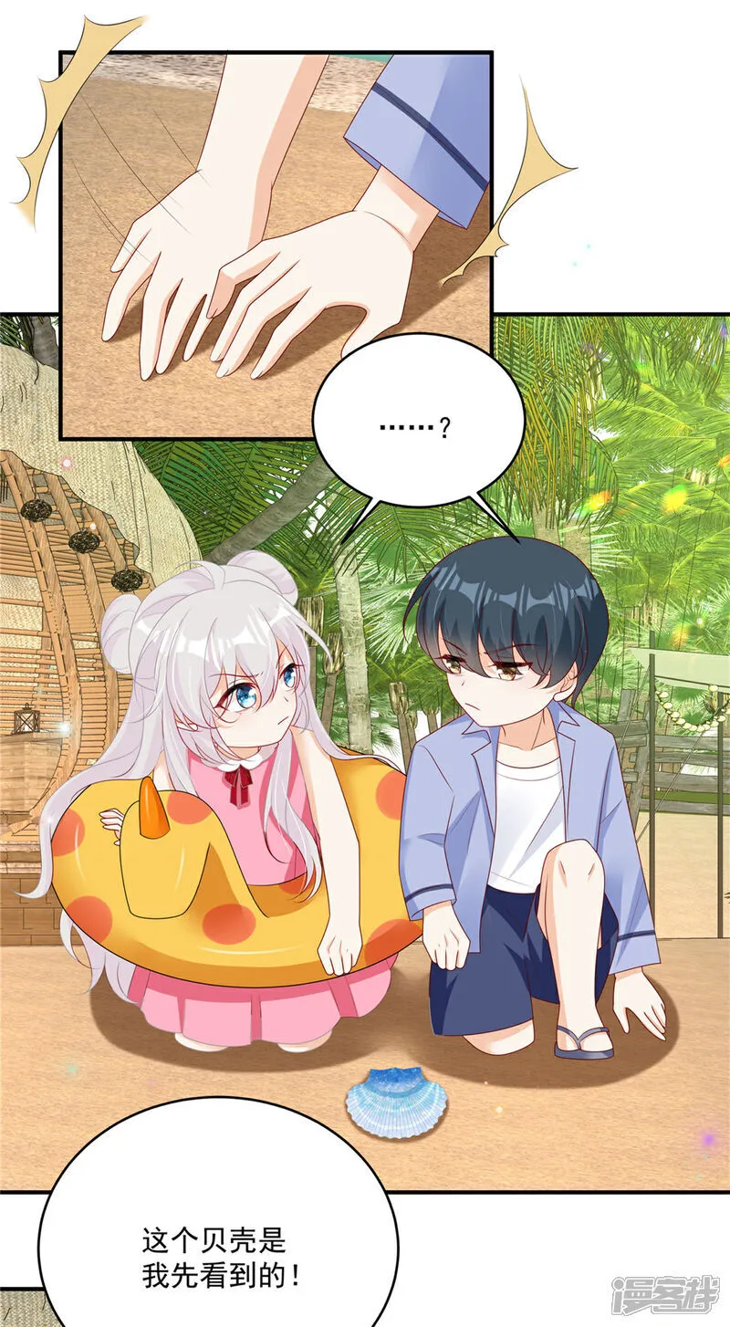第28话 反击吧！！糖心！！ 第7页