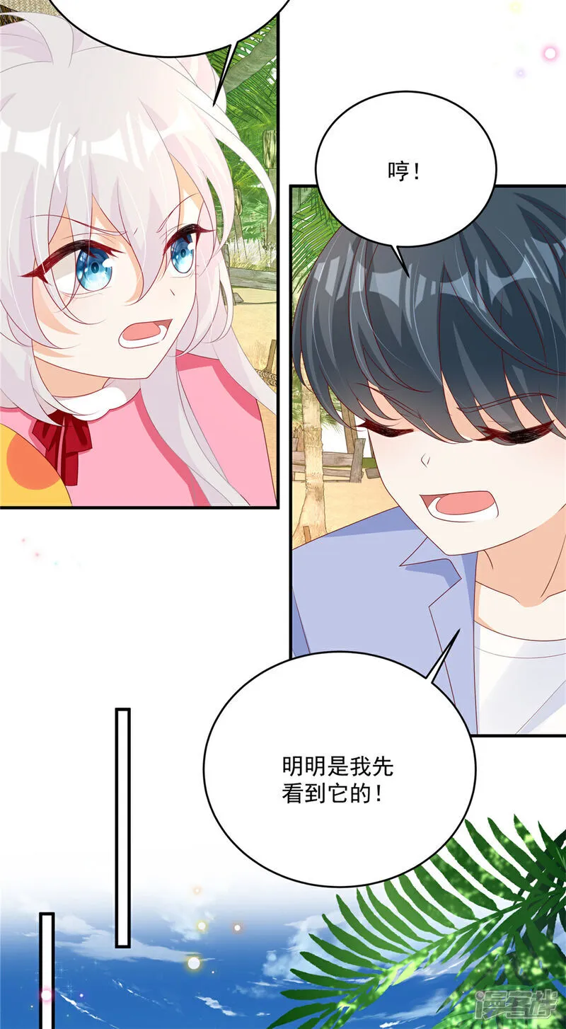 第28话 反击吧！！糖心！！ 第8页