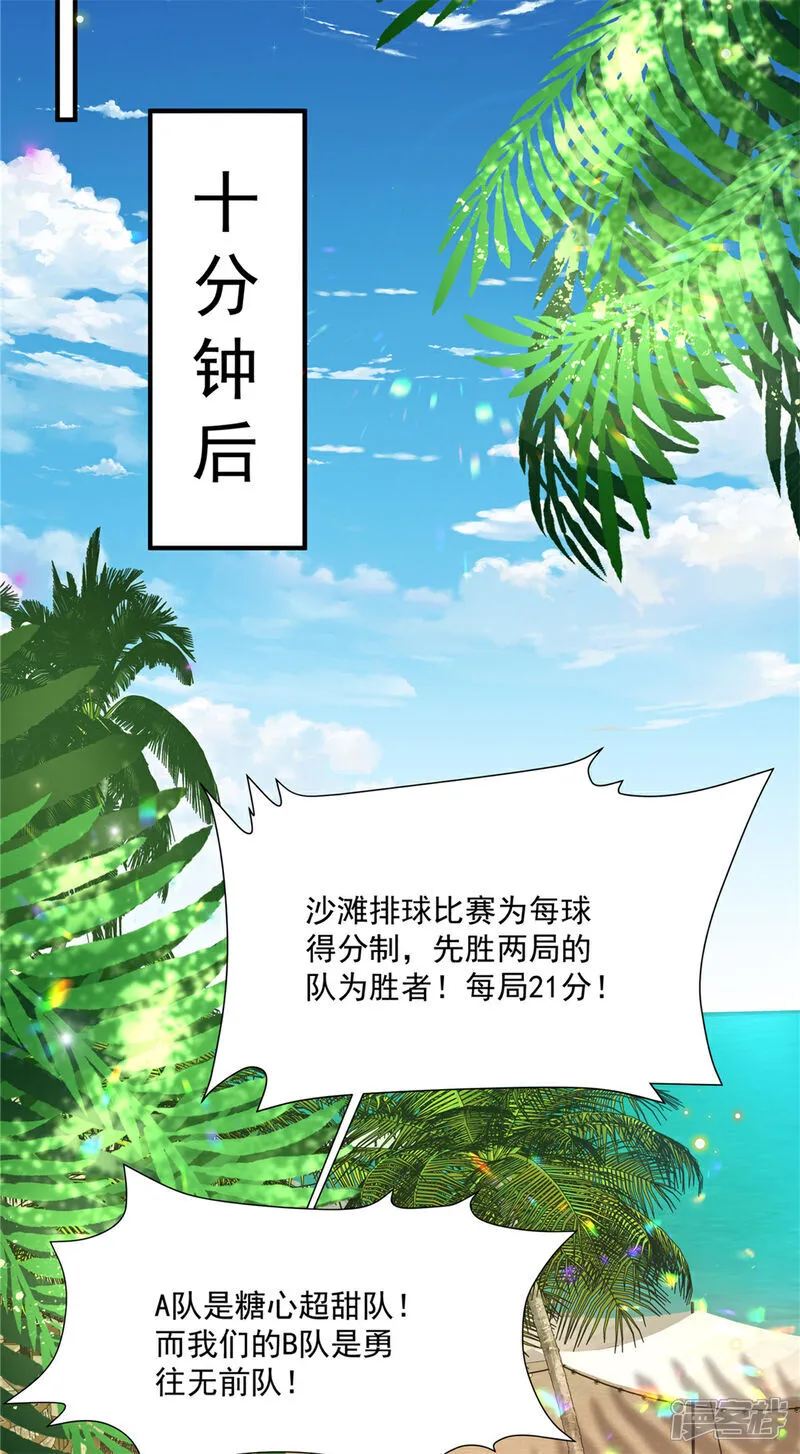 第28话 反击吧！！糖心！！ 第9页