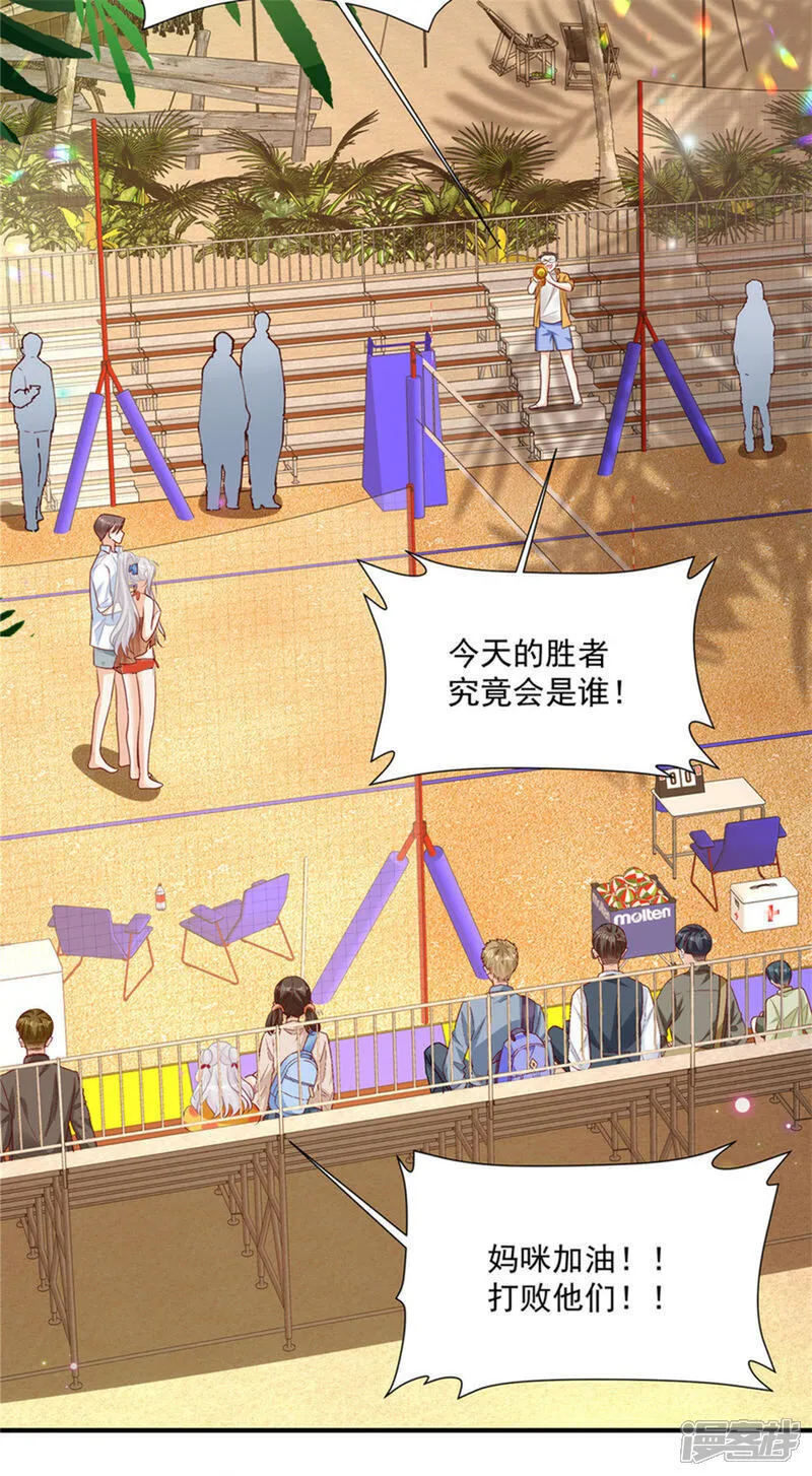 第28话 反击吧！！糖心！！ 第10页