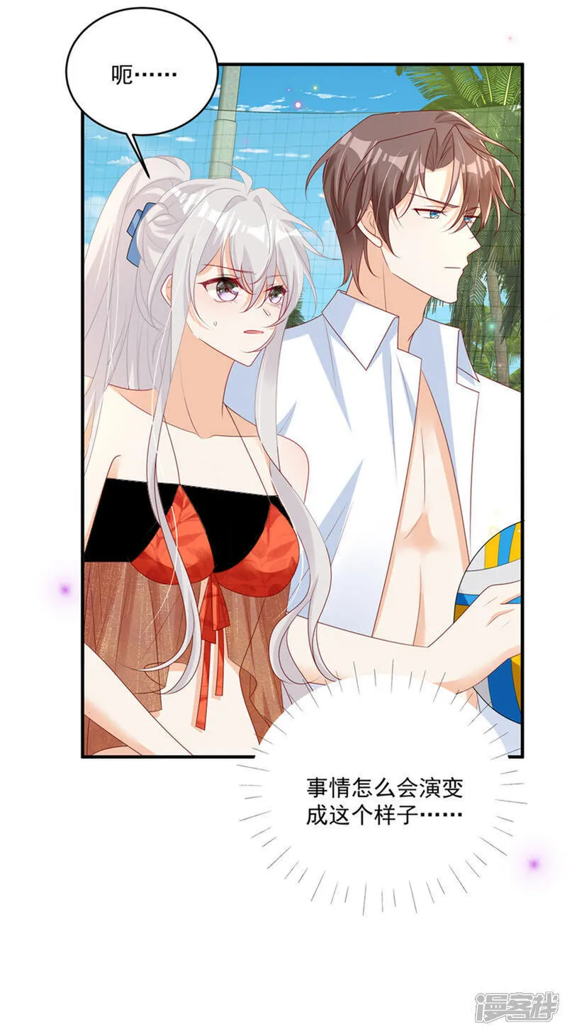 第28话 反击吧！！糖心！！ 第11页