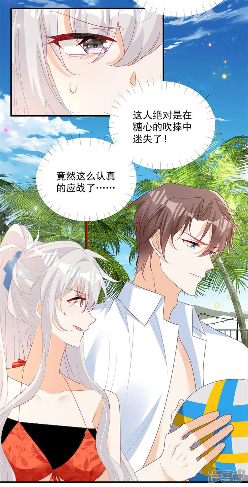 第28话 反击吧！！糖心！！ 第14页