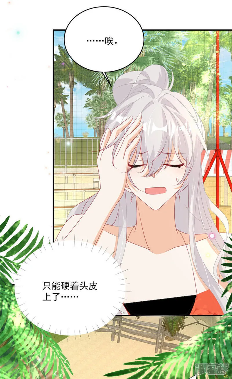 第28话 反击吧！！糖心！！ 第15页