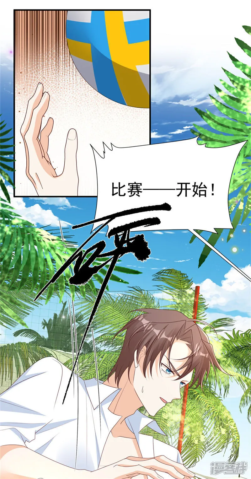 第28话 反击吧！！糖心！！ 第17页