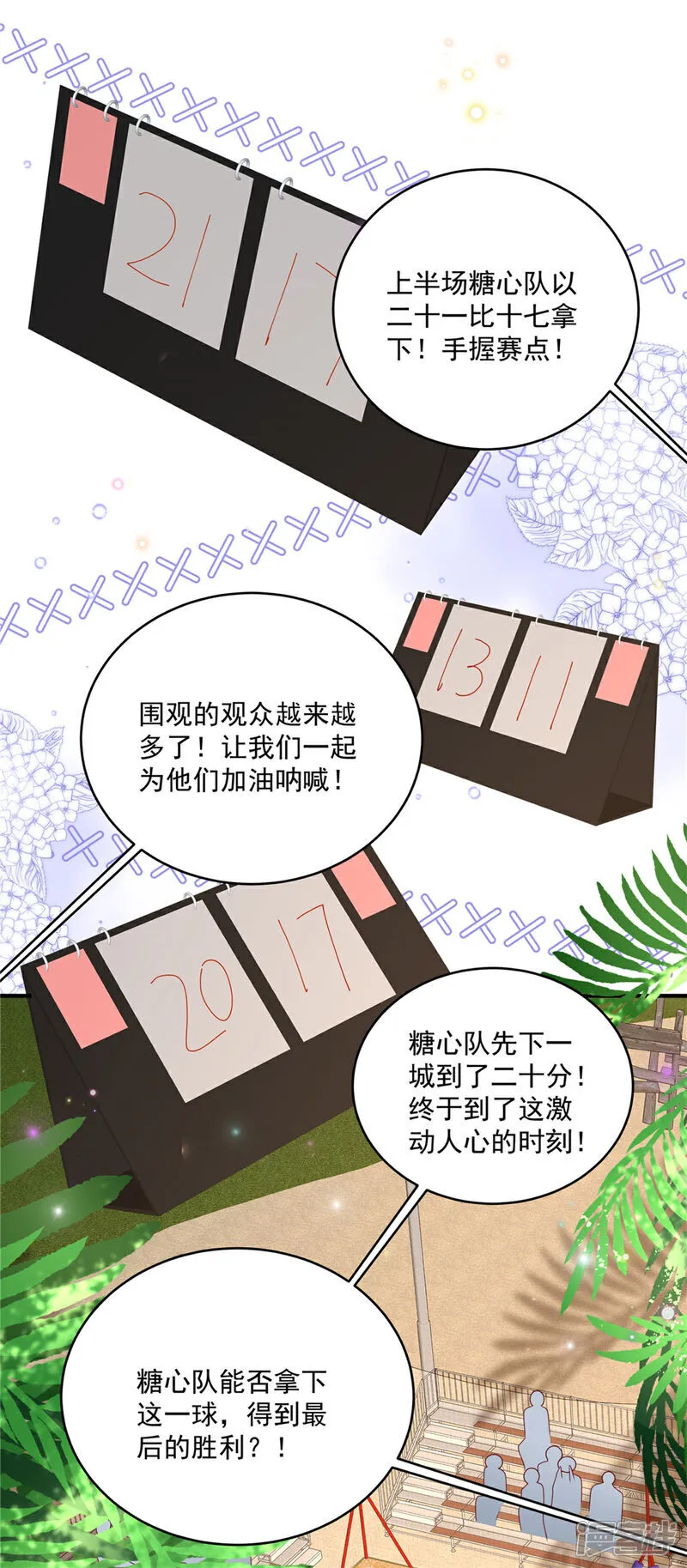 第28话 反击吧！！糖心！！ 第19页