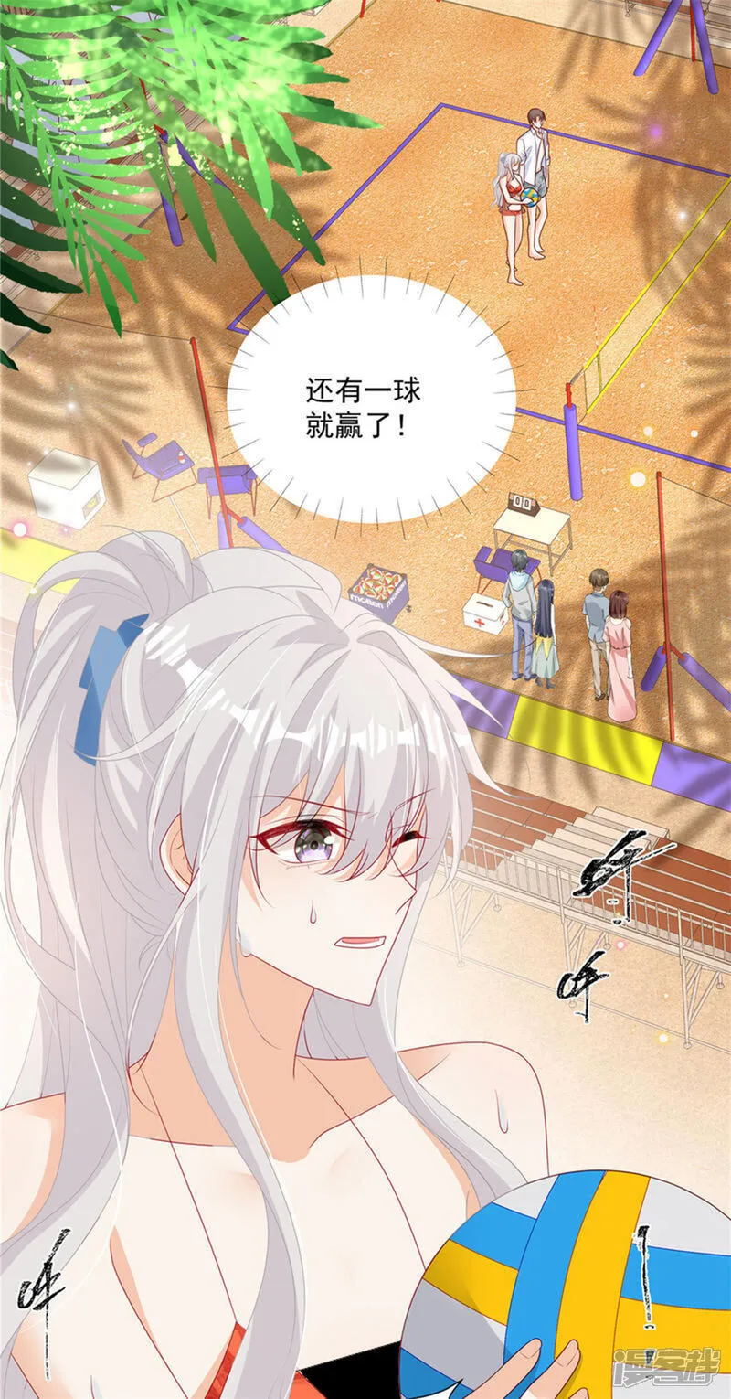 第28话 反击吧！！糖心！！ 第20页