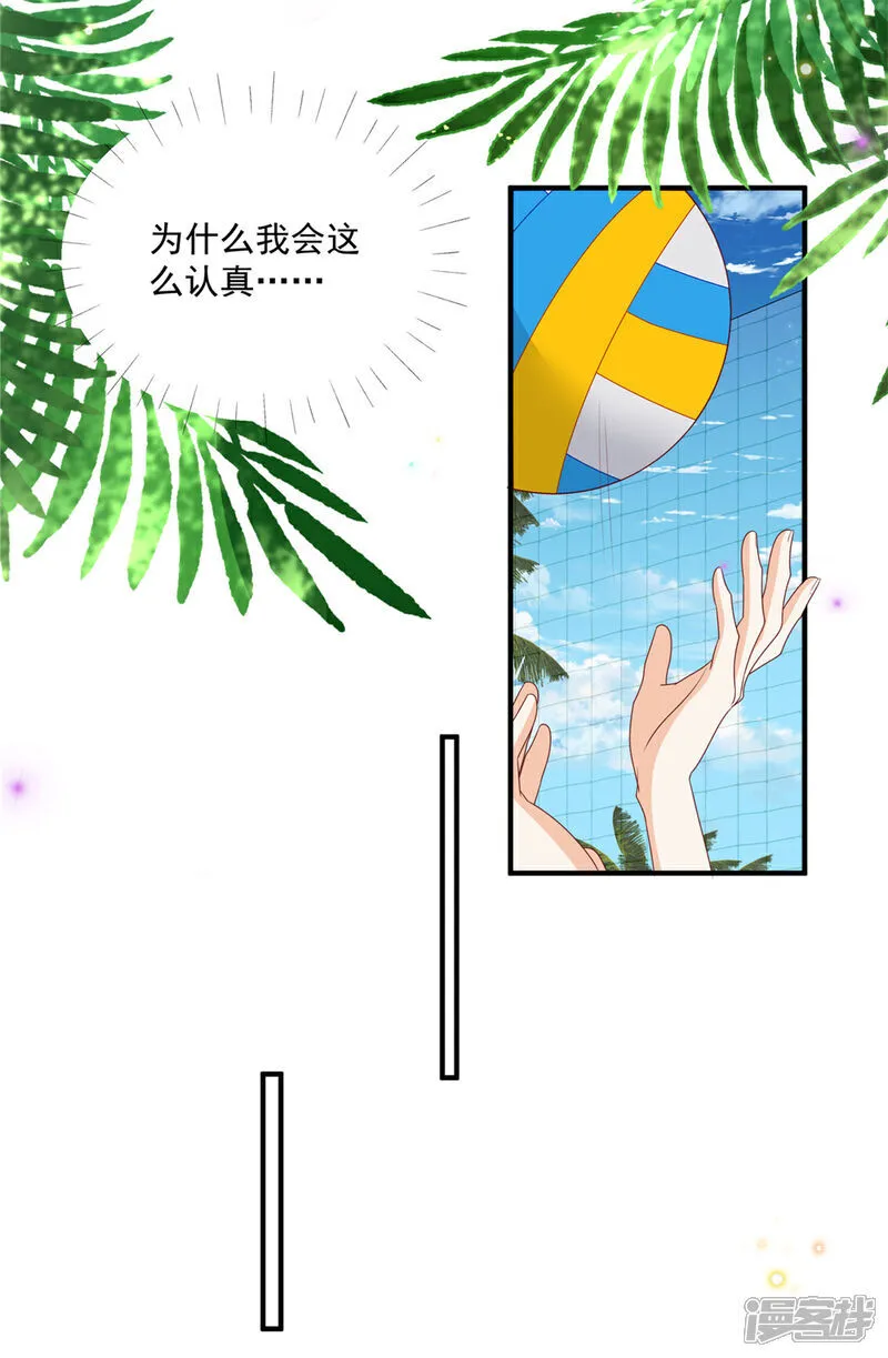 第28话 反击吧！！糖心！！ 第24页