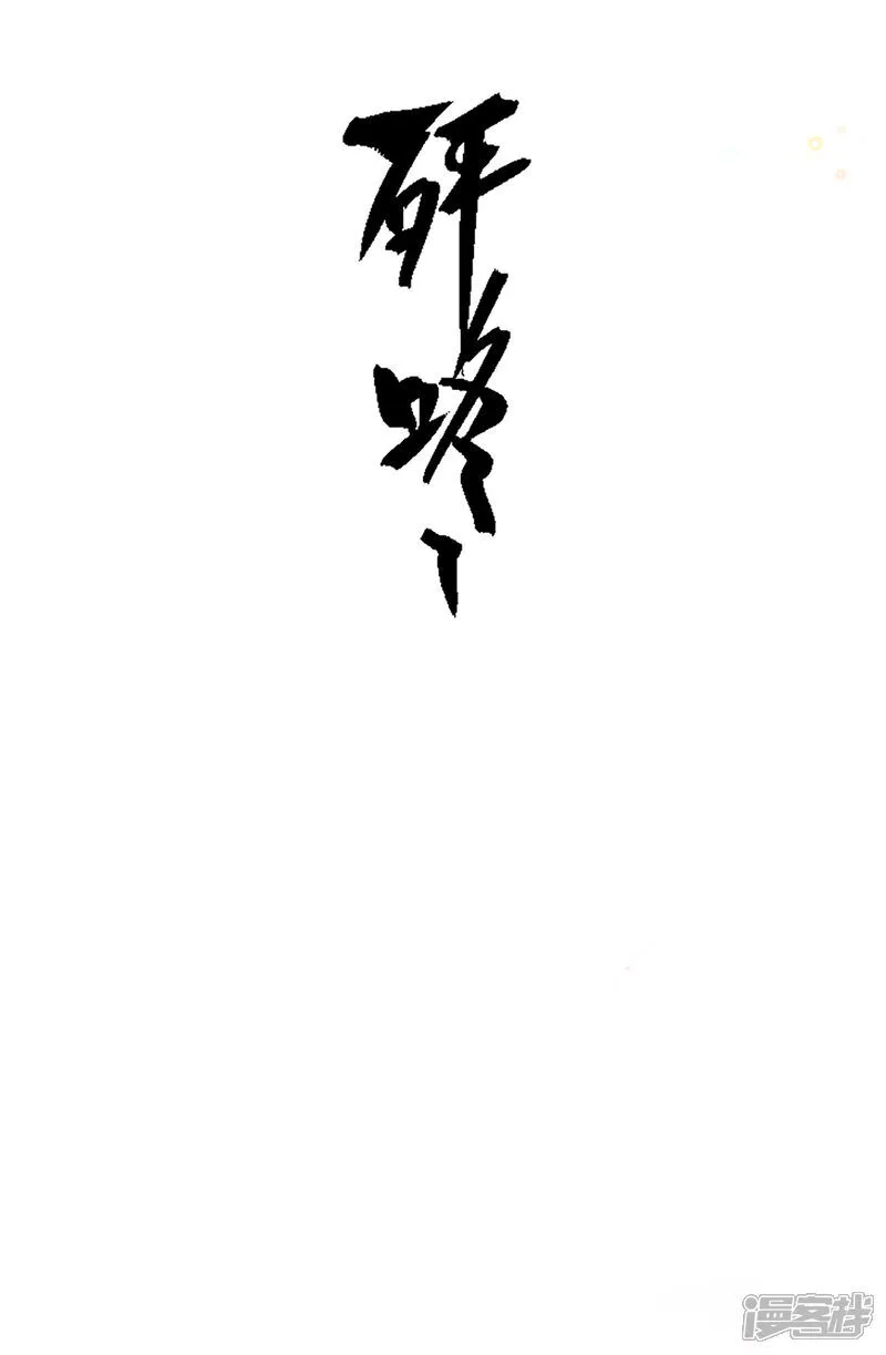 第28话 反击吧！！糖心！！ 第25页