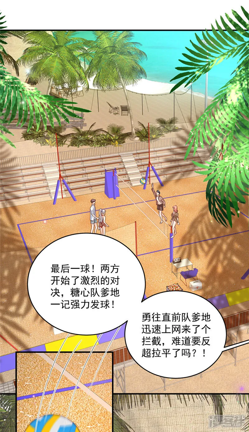 第29话 我们赢了 第1页