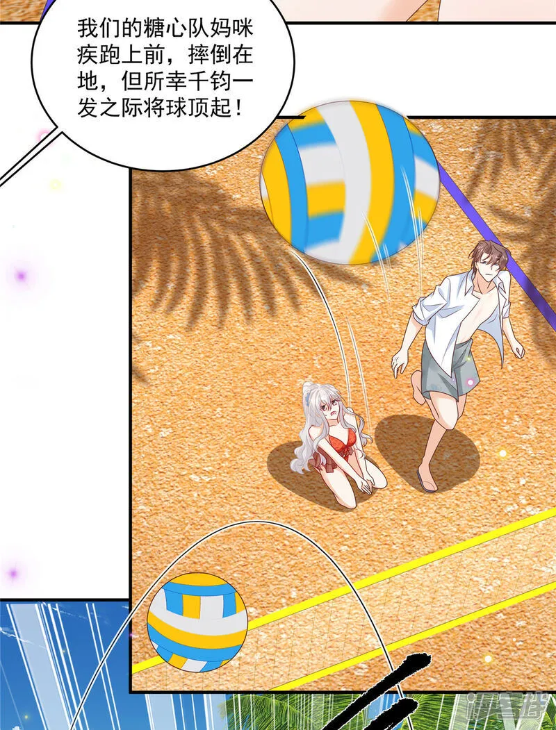 第29话 我们赢了 第3页