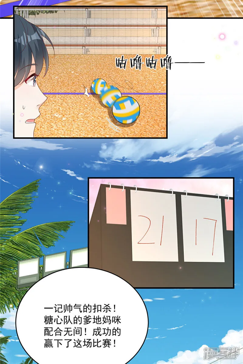 第29话 我们赢了 第5页