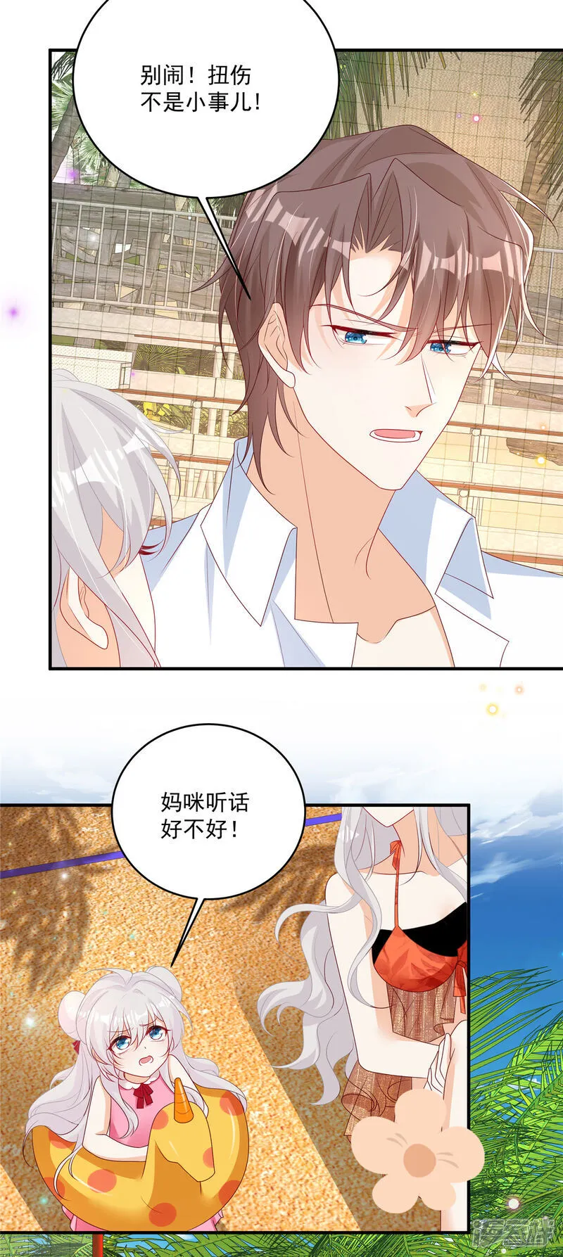 第29话 我们赢了 第14页