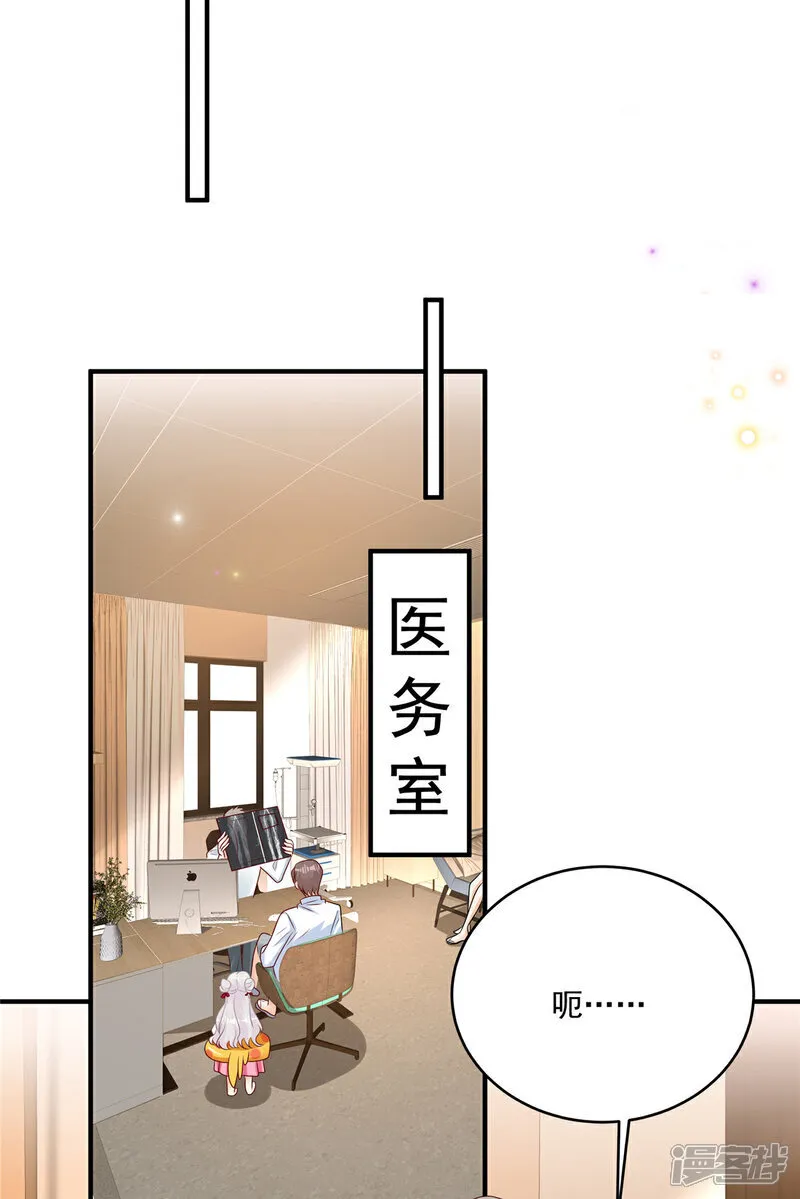 第29话 我们赢了 第17页