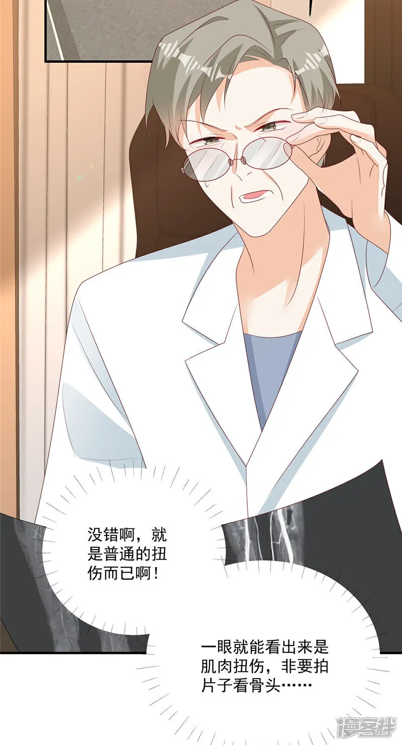 第29话 我们赢了 第18页