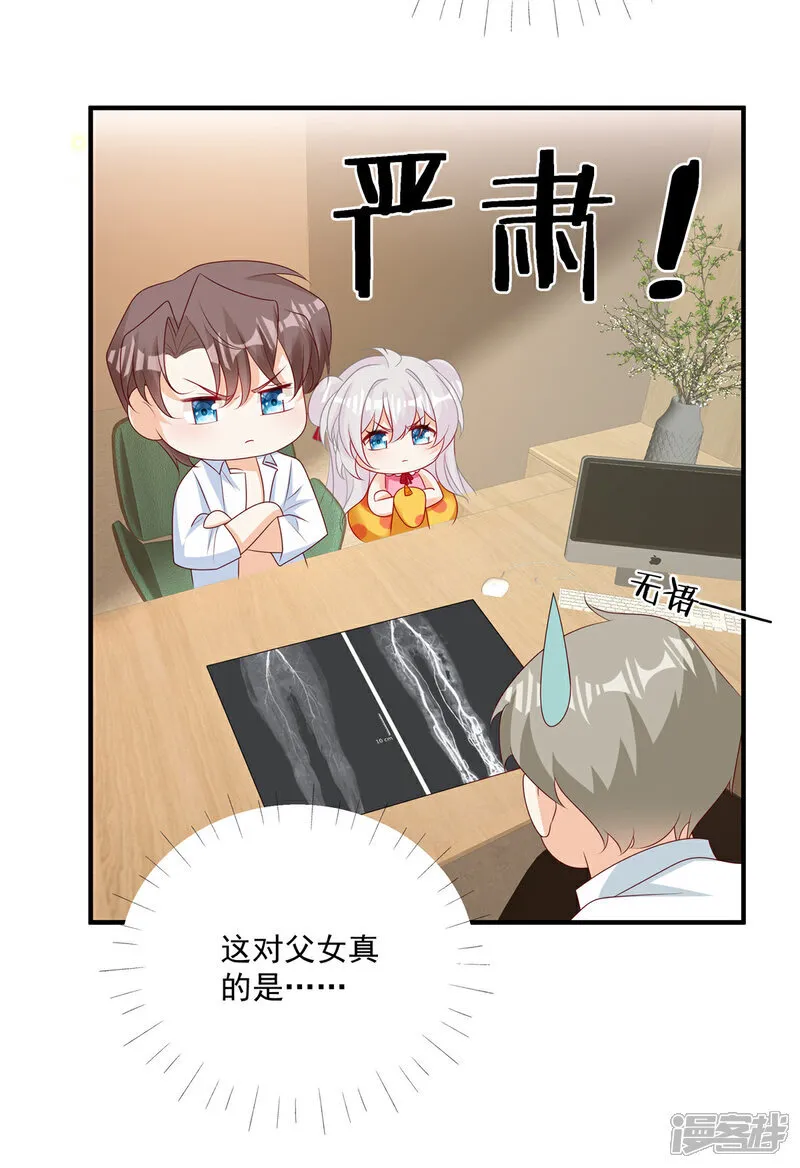 第29话 我们赢了 第19页