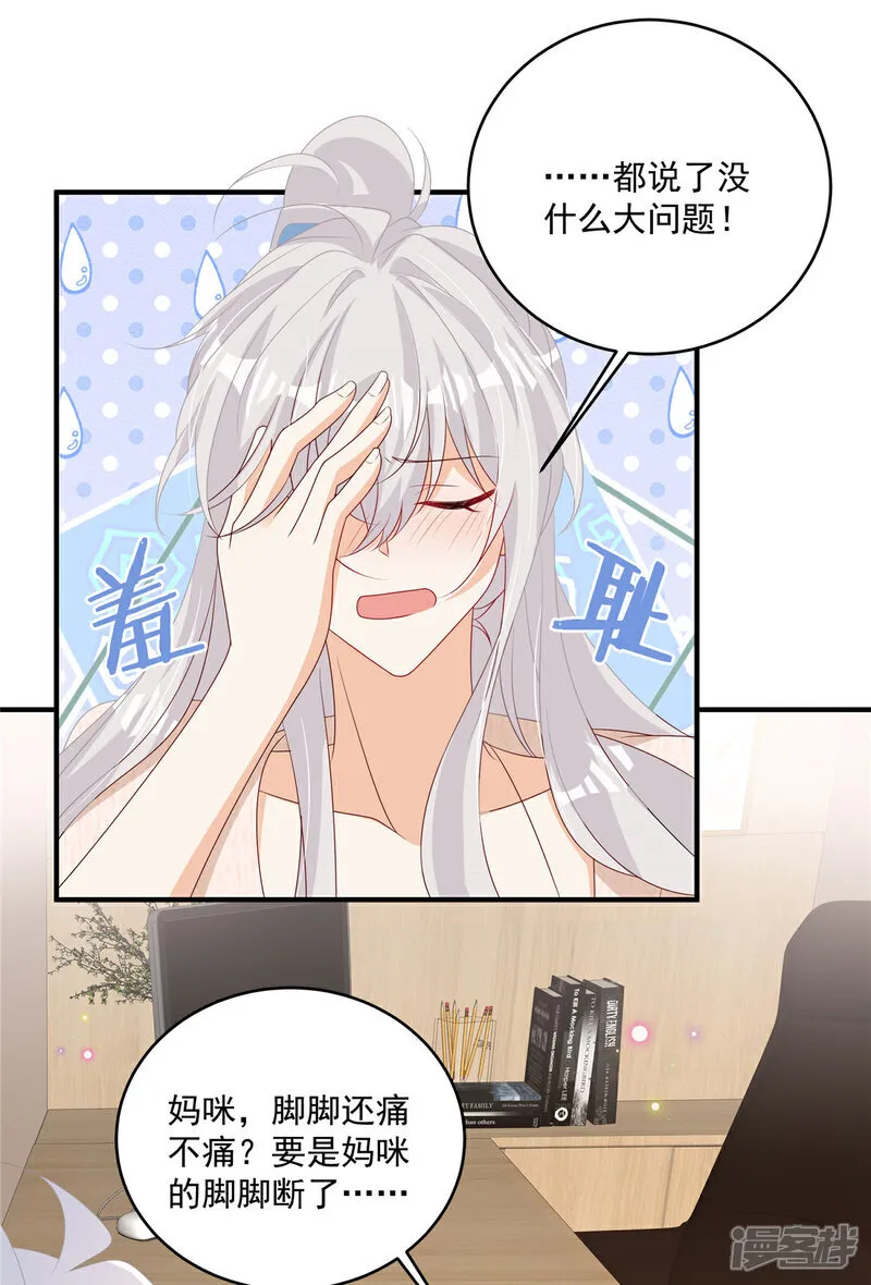 第29话 我们赢了 第21页