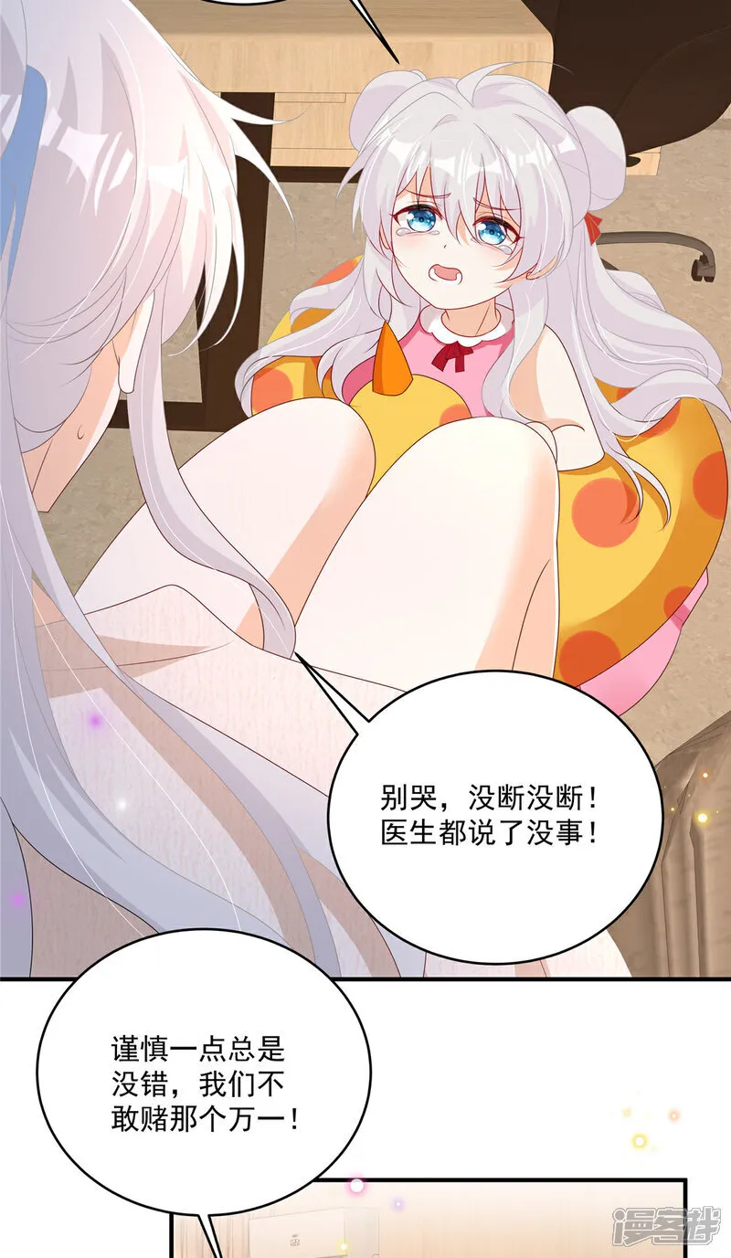 第29话 我们赢了 第22页