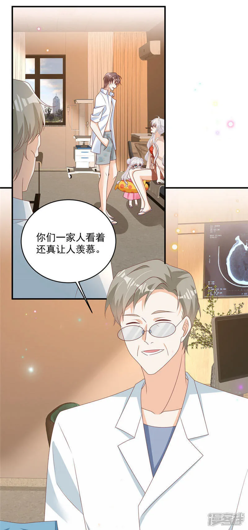 第30话 听话！别动 第1页