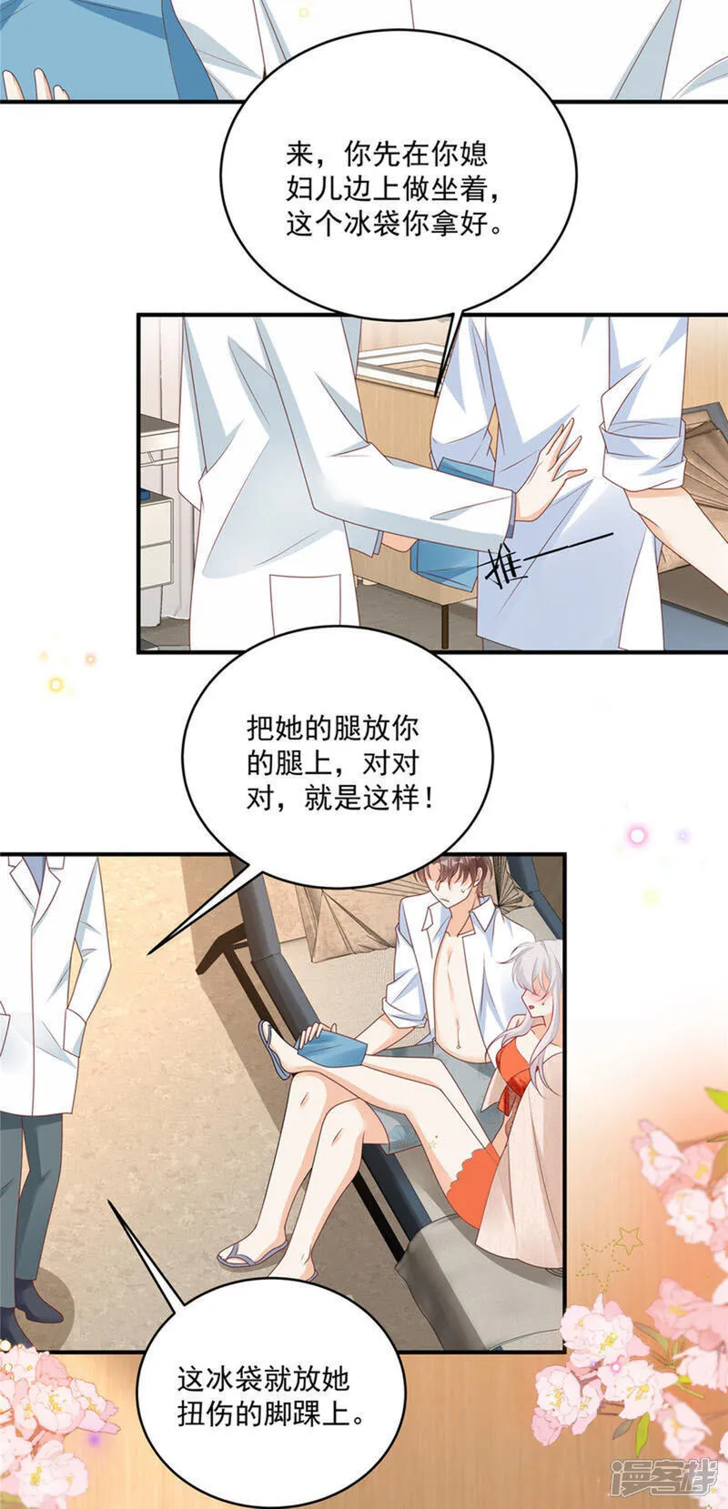 第30话 听话！别动 第2页