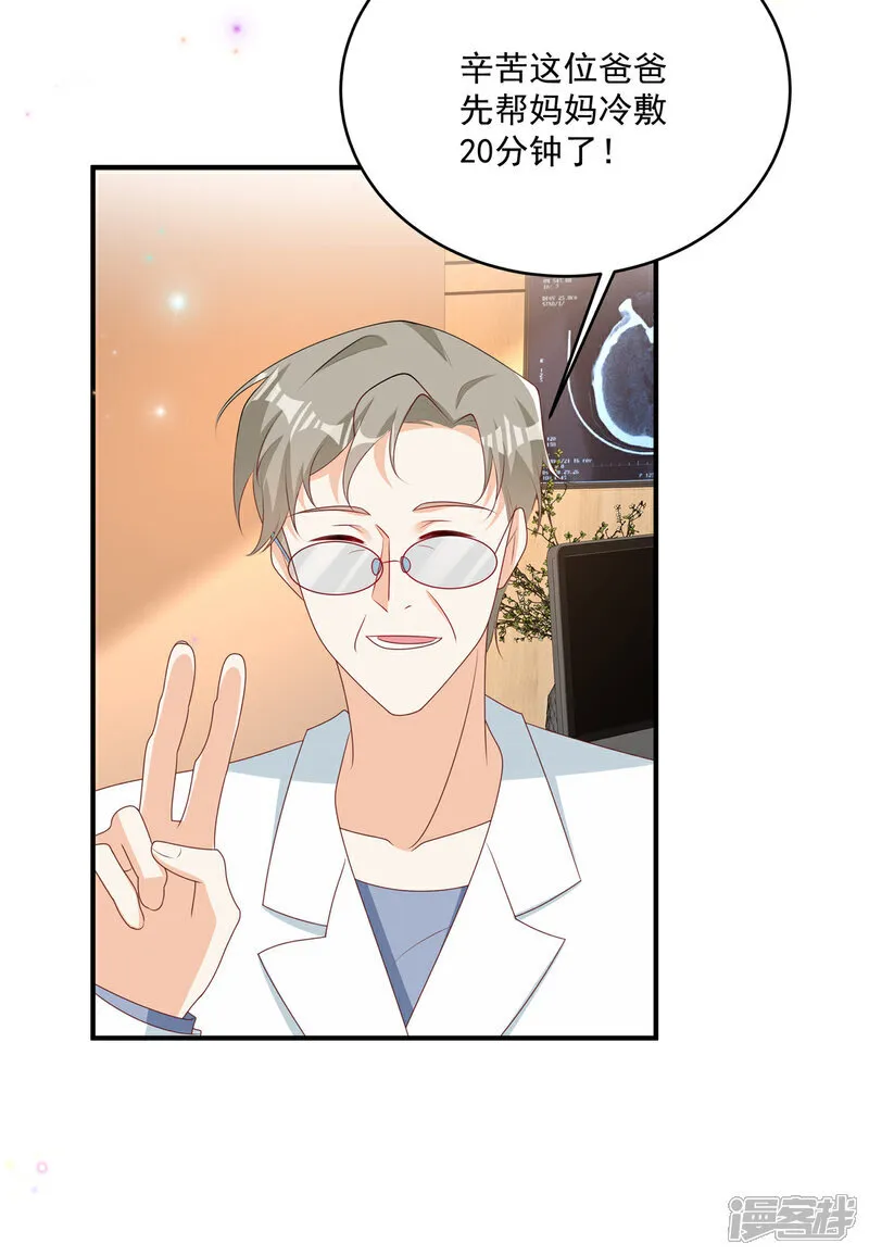 第30话 听话！别动 第4页