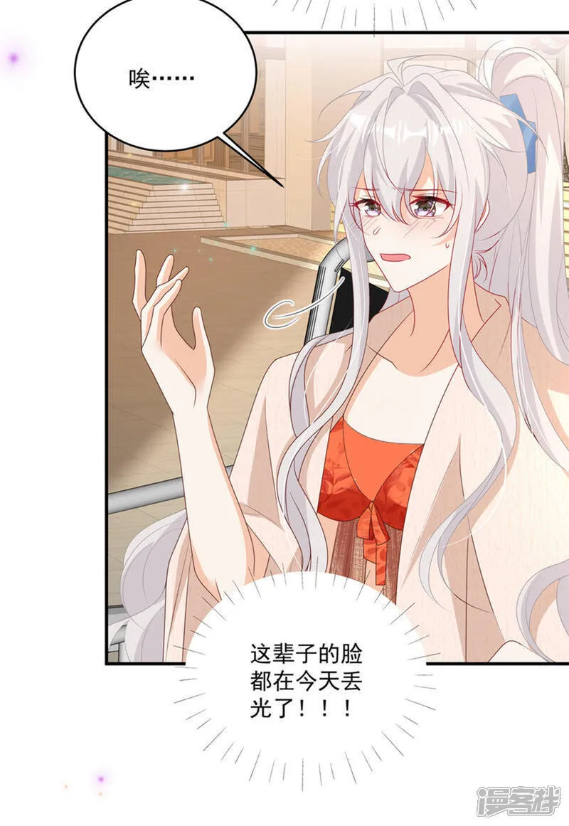 第30话 听话！别动 第15页