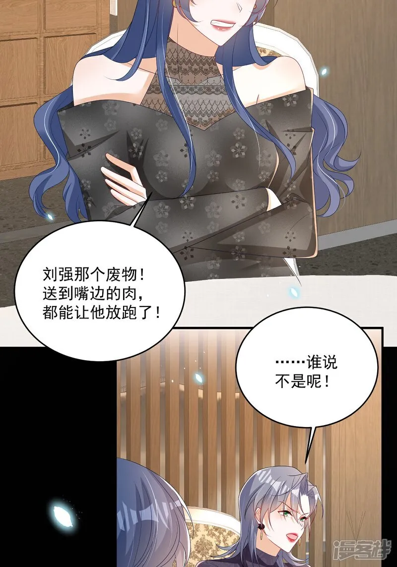 第31话 没人能抢走她 第3页