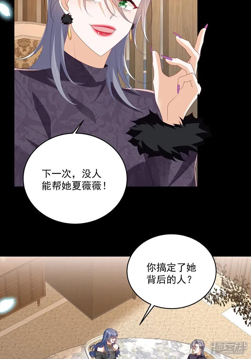 第31话 没人能抢走她 第6页
