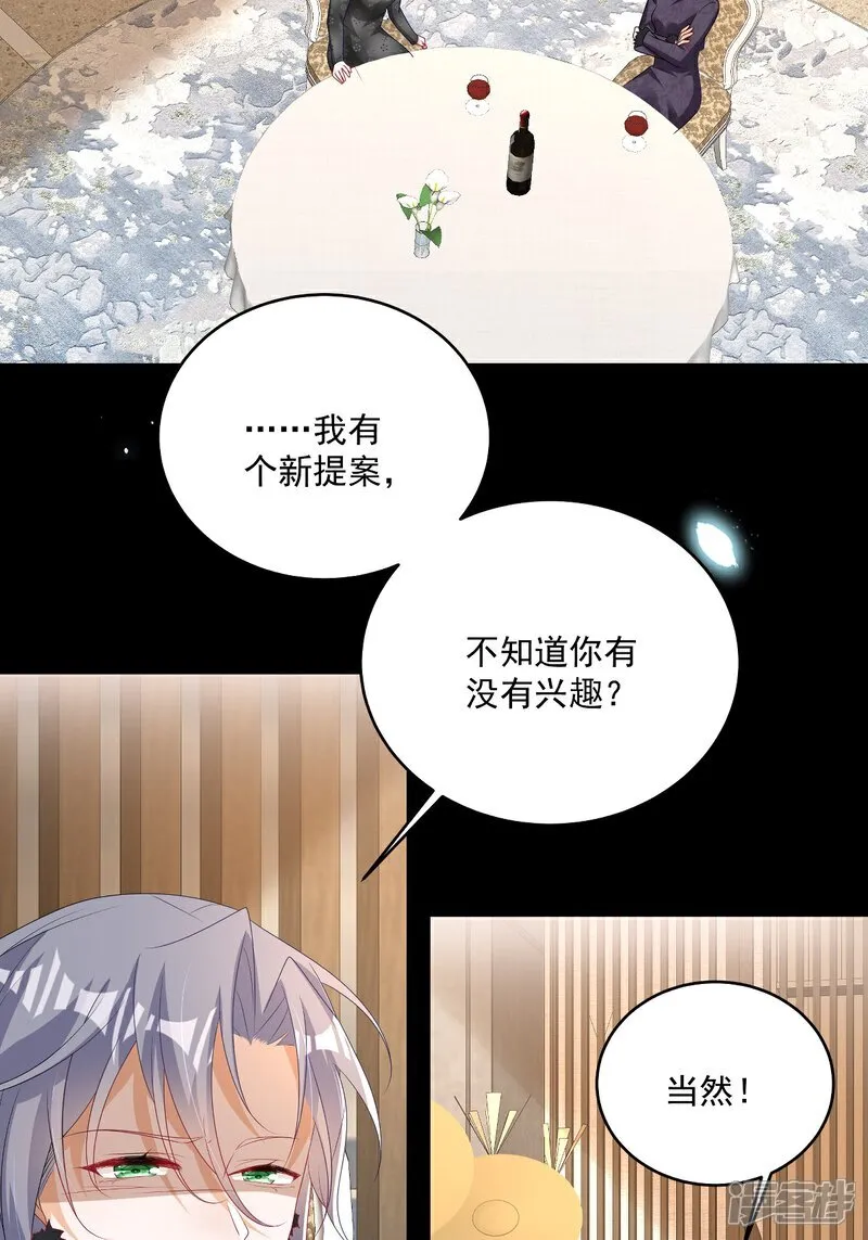 第31话 没人能抢走她 第7页
