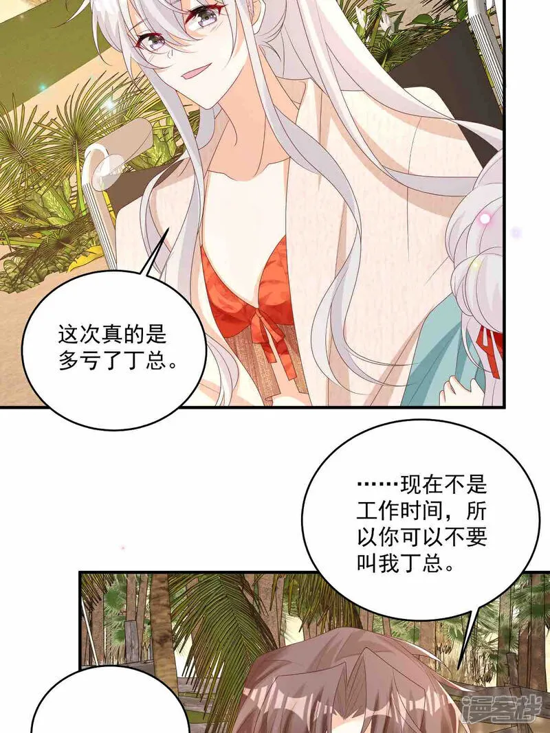 第31话 没人能抢走她 第13页