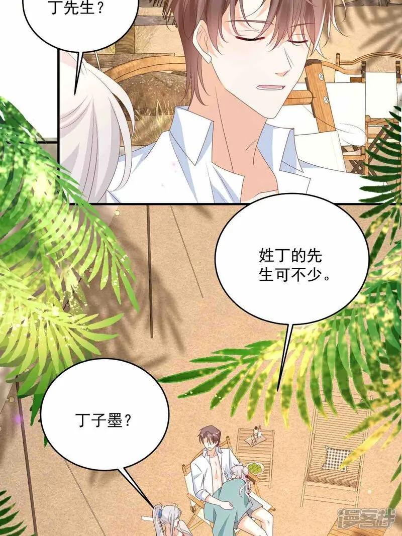 第31话 没人能抢走她 第14页